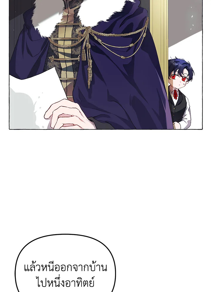 The Time of the Terminally ill Extra 16 33